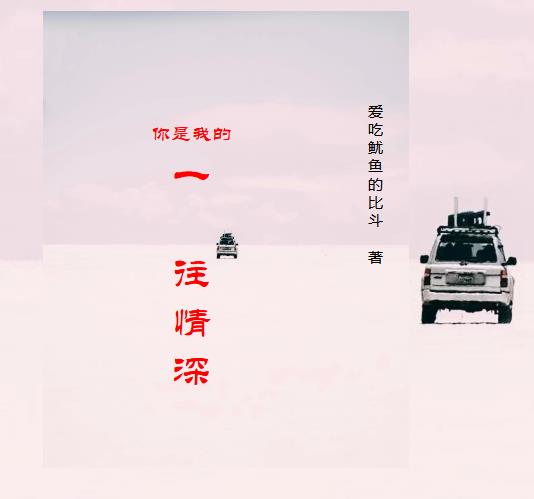 你是我的一切伴奏
