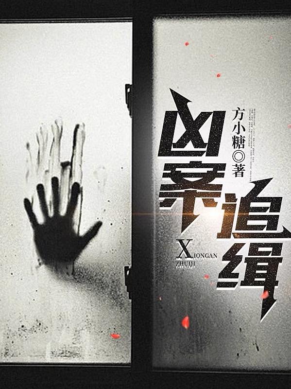 凶案深处小男孩结局